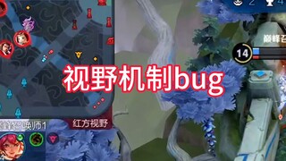 家人们谁遇到过这种视野情况？