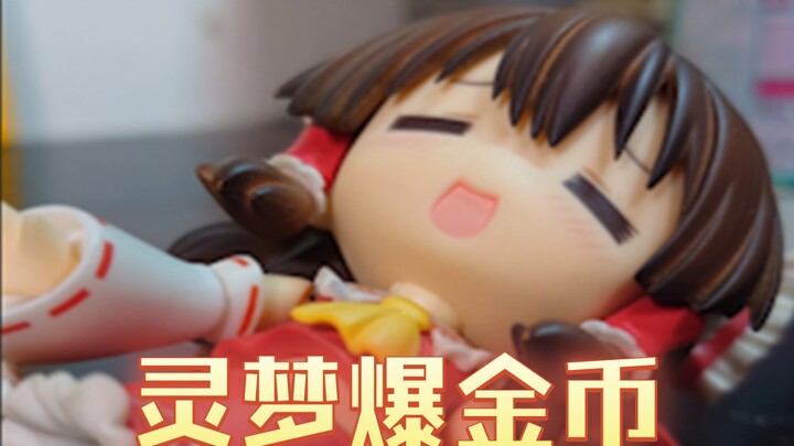 [Stop Motion Animation] เหรียญทองระเบิดของ Oriental Old Reimu