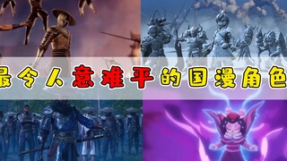 ตัวการ์ตูนจีนที่ไม่ยกยอที่สุด! โม่ซี: ฉันไม่มีอะไรเลย