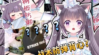 生日送我防弹衣是什么意思啊？？？？【安心爱】