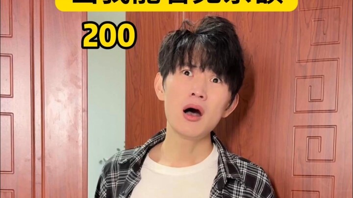 当我能看见余额