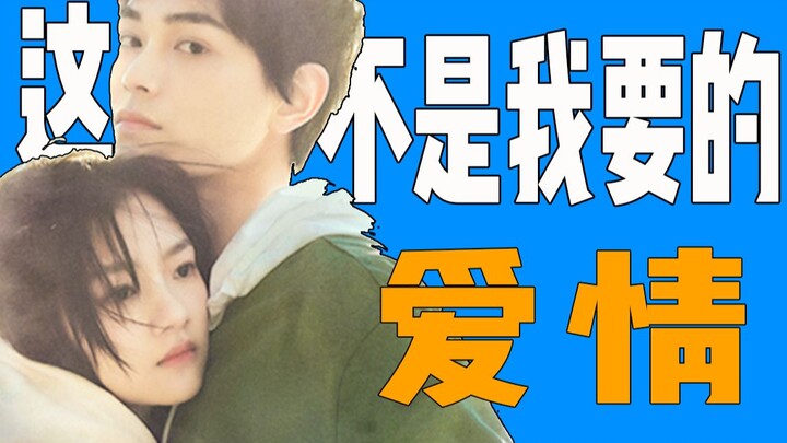 My boyfriend is being imprisoned? What kind of crazy plot is this?