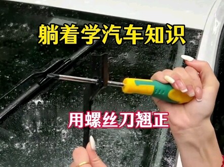 Belajar tentang mobil sambil rebahan #BerbagiTeknologi #MembersihkanLubangPembuanganAir #Wiper #Mobi