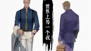 【咒术回战×JOJO】【七海建人×吉良吉影】世界上另一个平凡的打工人