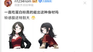 一直吃蛋白粉真的能出这种身材吗，铃感股还特别大