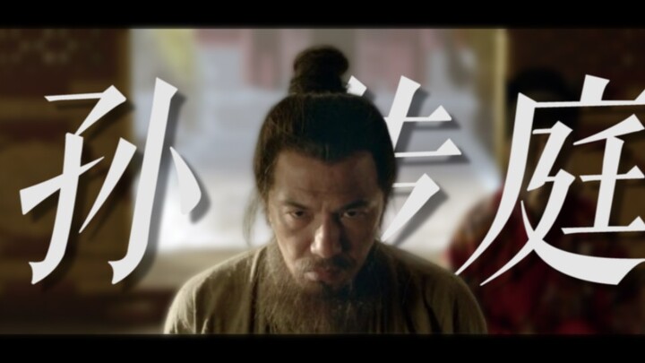 [Ming Dynasty · Sun Chuanting · Dialogue Style] “Do you think the Ming Dynasty’s mandate has already