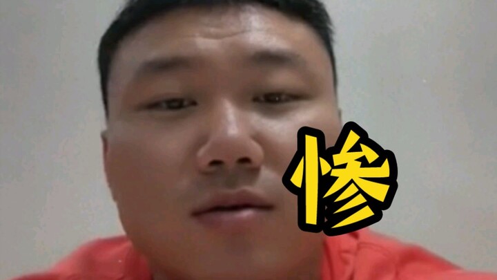 袁国盛早年过了太惨了：底薪没有前台高，卖卡卖中暑了，40w的业绩，一分钱奖金没有！