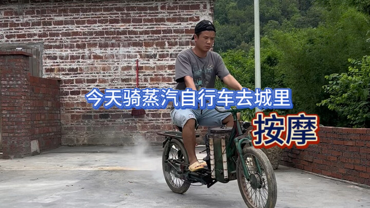 Hôm nay đạp xe hơi nước vào thành phố làm một buổi massage toàn thân chỉ 10 tệ, sướng quá!