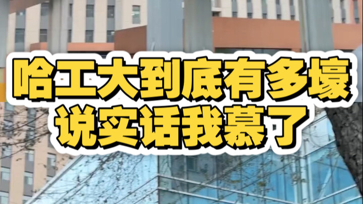 HIT’s winters are freezing cold, and its summers are scorching hot #HIT #Harbin #University #HeatedC