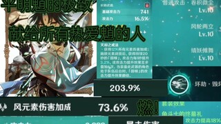 【原神魈】献给每一个魈玩家.如果下不去手，就叫我来，让魈再次伟大!