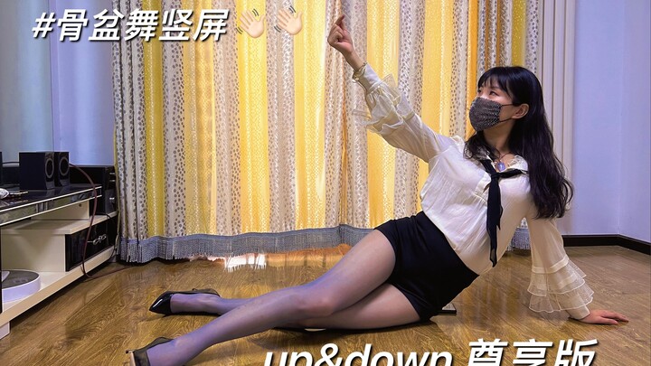 Silky smooth pelvic dance without stretching your legs, vertical screen soundtrack is here "Up&Down"