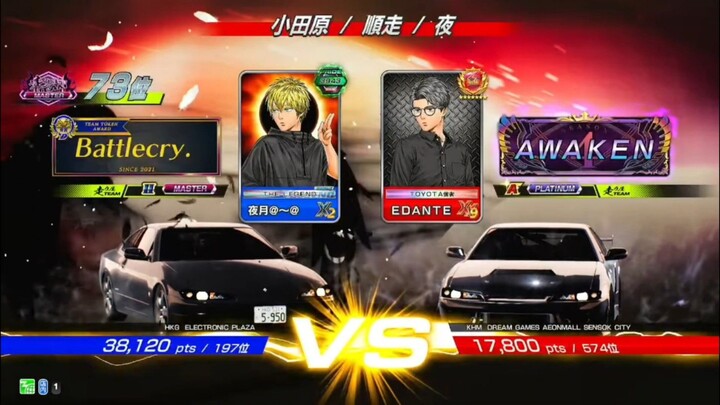 頭文字D THE ARCADE SS5 | [MODE Online Battle] #52