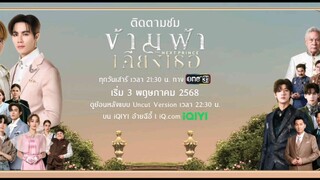 The next prince official trailer 🇹🇭 bl