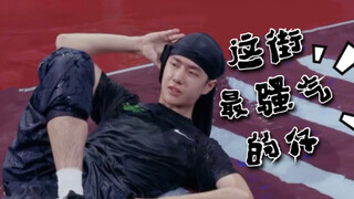 【王一博】这娃真的是来玩水的，这骚气的姿势（dw勿入）