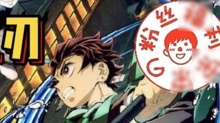 [Kesejahteraan] Seberapa populer Kimetsu no Yaiba di Jepang?