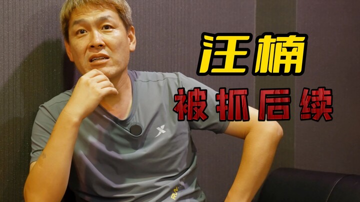 Bị kết án 13 năm? Vì sao Vương Nan bị bắt? [Livestream Thức Bần Đạo 08/11/2025]