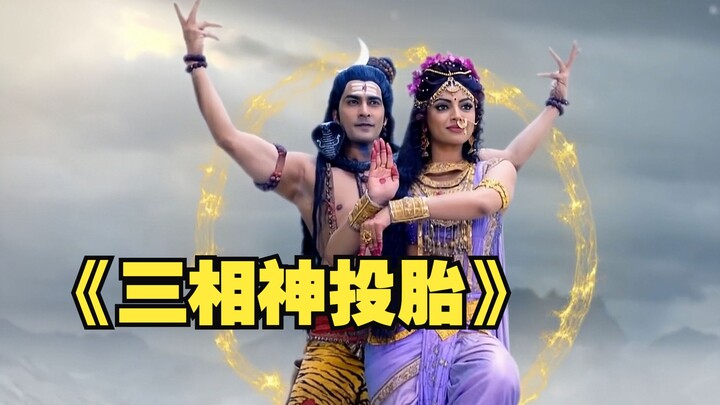 Tam Tướng Thần Đầu Thai Hoành