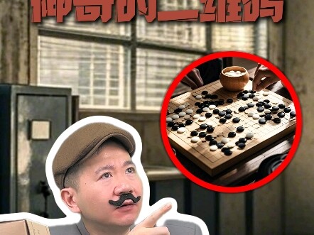 Thanh toán chỉ nhờ nó, tiền thân và hiện tại của mã QR