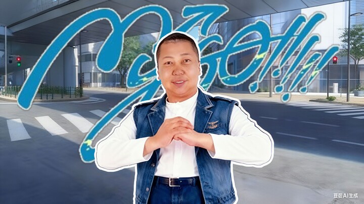 ⚡Myu GO!!!!!:大東京⚡