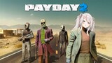 【PAYDAY 2】またカ〇ー株式会社に乗り込むぞ！【獅白ぼたん/ホロライブ】