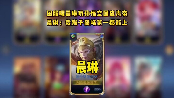 Dương Tiễn Quốc phục chơi Tôn Ngộ Không đáp trả Thanh Đế, rút khỉ ra là quất thẳng tưng; Thần Lâm: “