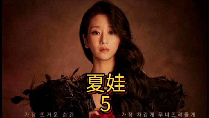 (Episode Terbaru Eve) Saat pemeran utama laki-laki hampir terjebak godaan, dia menemukan rencana bal