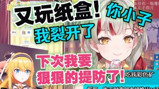 【宣小纸】又玩纸盒！还在埋炸弹，纸哥已经被钓麻了😩😩😩