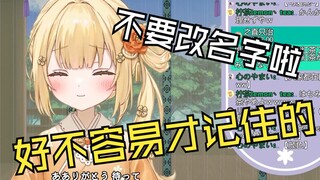 因为对头像有印象而发现观众改了名字的新人日V如月䌷衣