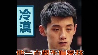 Zhang Jike said about Liu Guoliang: "He only likes me during the Olympics. Hahahahaha."