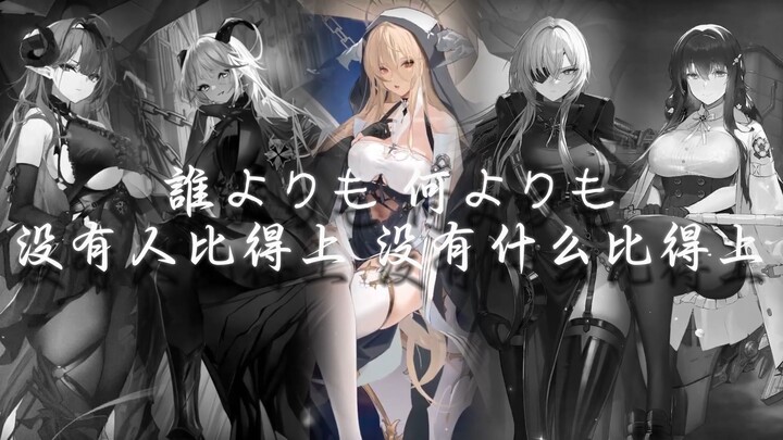 [AI碧蓝航线]君だけを守りたい 戴拿奥特曼ED1