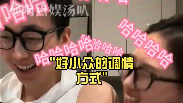 Cách tán tỉnh quá độc lạ