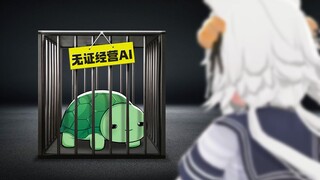 【Neuro&Filian】A certain turtle will soon face legal sanctions