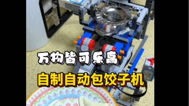 With the Lunar New Year approaching, I built a “self‑feeding dumpling‑making machine” out of LEGO.