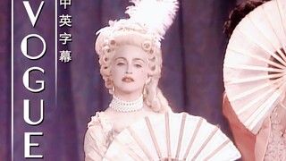 【麦当娜】VOGUE 高清经典现场（1990 MTV Awards Show）（中英双语字幕）（AKN字幕组）