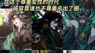 职业选手禁止参加哈。戚容禁止参加骂人哈
