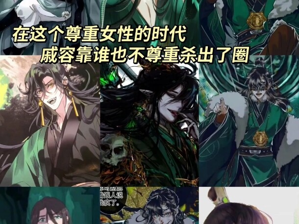 职业选手禁止参加哈。戚容禁止参加骂人哈