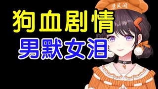 主播拉黑28级牌子舰长，泪洒直播间：这就是你给我的答案？