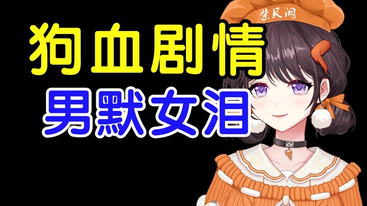 主播拉黑28级牌子舰长，泪洒直播间：这就是你给我的答案？