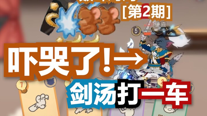 Sword Soup Takes Out an Entire Car! It’s All About Hilarious Throwing Mishaps! [Tom and Jerry]