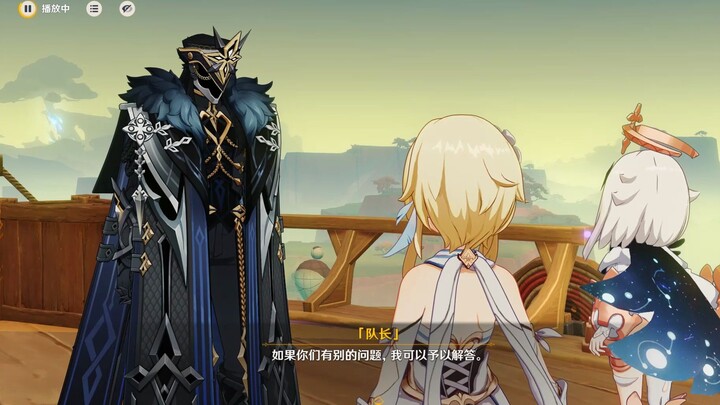 Paimon asked the Captain: How do you eat with a mask on? The Captain replied...