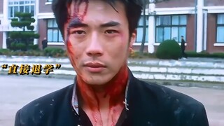 Người hâm mộ Hàn Quốc đã làm bộ phim này về nạn bắt nạt học đường để tưởng nhớ Lý Tiểu Long #LịchSửT