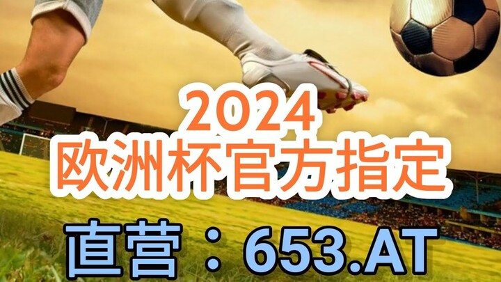 一分钟科普！买欧洲球杯滚球地址- 什么平台可以竞猜欧洲球杯比赛「入口：3977·EE」