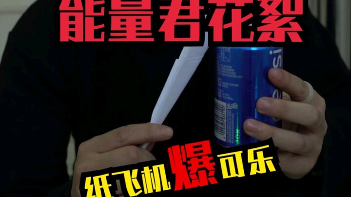 Liputan behind-the-scenes pesawat bentuk panah meledakkan cola