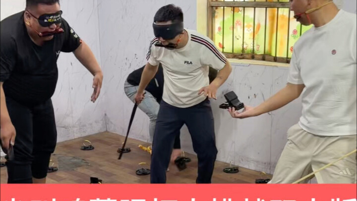 挑战蒙眼打人：尖叫鸡互殴！