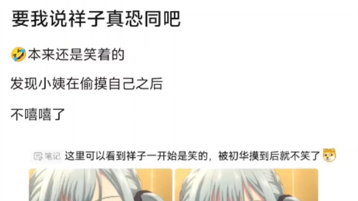 I have to say, Xiangzi really is homophobic—just laughing one moment, and the next he stops giggling