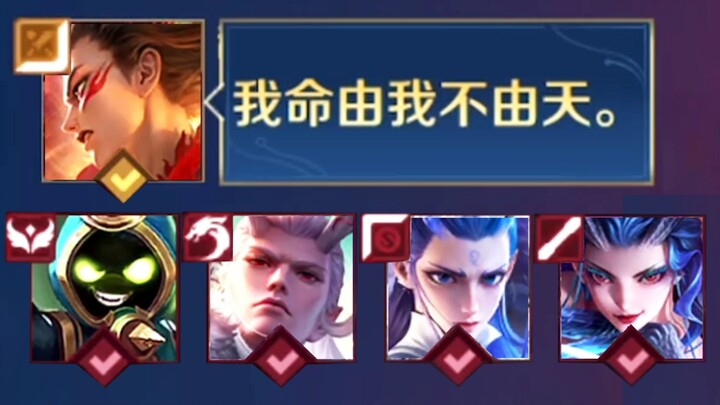 “Mojin Spirit Bead five-player team… the most over-the-top episode!”