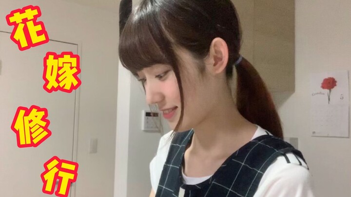 日本小姐姐想结婚！训练自己做日本料理 鸡蛋烧