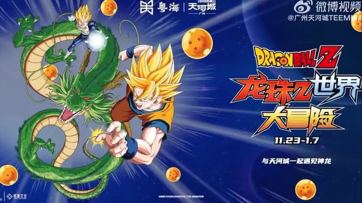 dbz teemall china event 2023