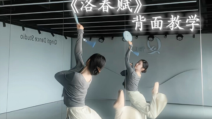 Luochun Fu | Backside Tutorial & Practice Video Is Here!