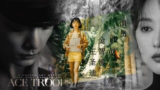 “小的时候还不懂，长大了我也变成了他曾经的模样”｜肖战 金智媛/王圣迪